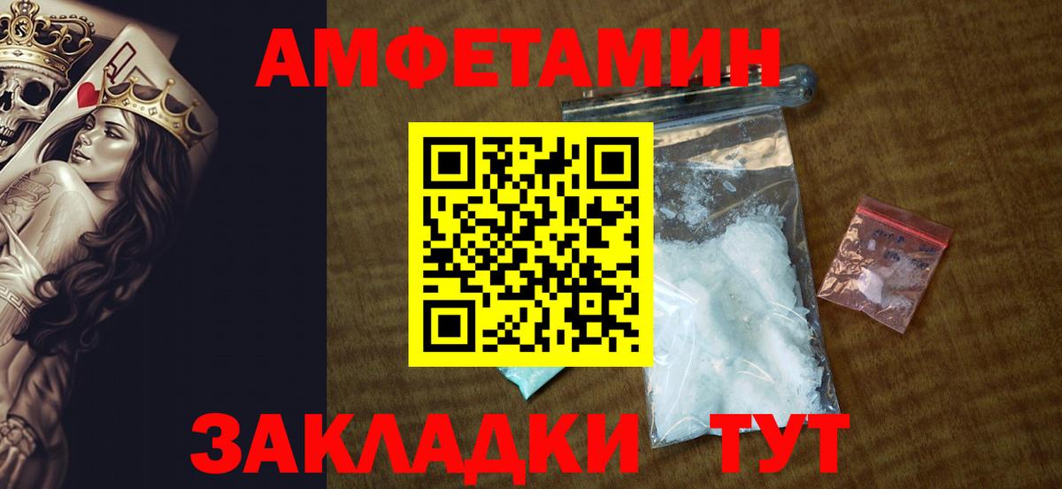 Amphetamine Розовый Заречный