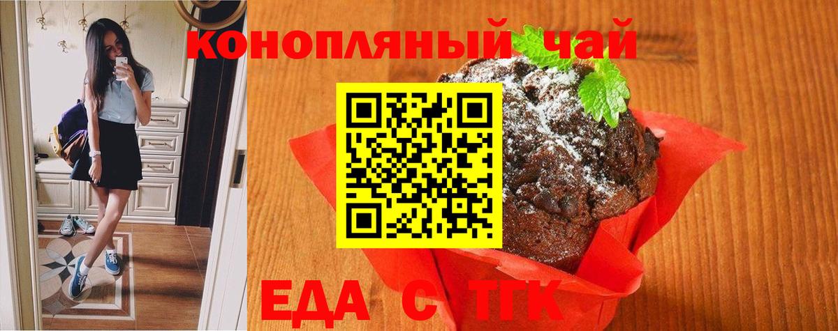 Заречный  Canna-Cookies марихуана  Вход с VPN 