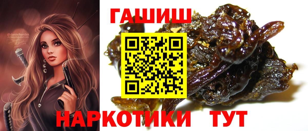 Заречный  ГАШИШ Cannabis  Вход с VPN  Гашиш убойный 