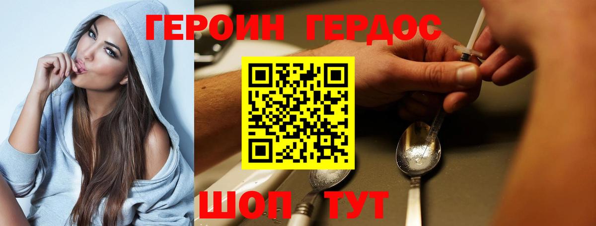 Героин  Героин гречка  Вход с VPN  Заречный 