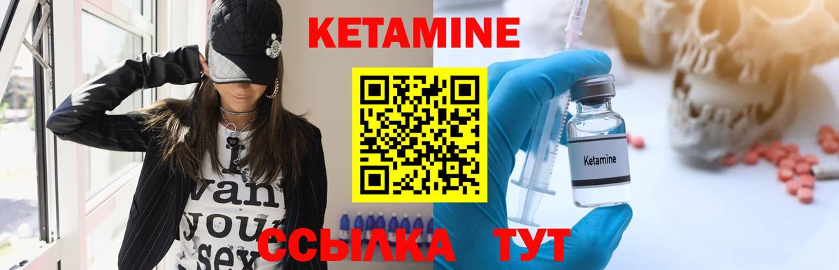 Заречный  КЕТАМИН VHQ  Вход с VPN 