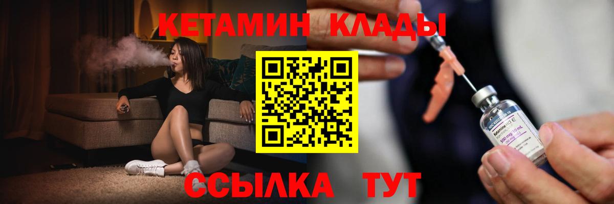 Кетамин VHQ Заречный