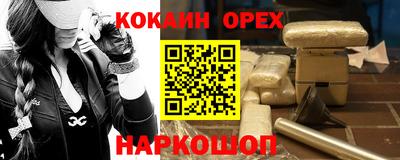 марки nbome Ипатово