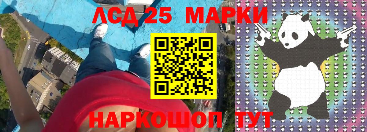 Лсд 25 экстази ecstasy Заречный