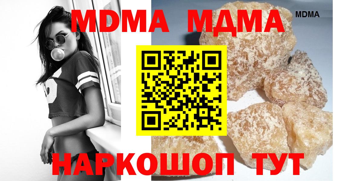МДМА  MDMA молли  Заречный  Вход с VPN  MDMA кристаллы 