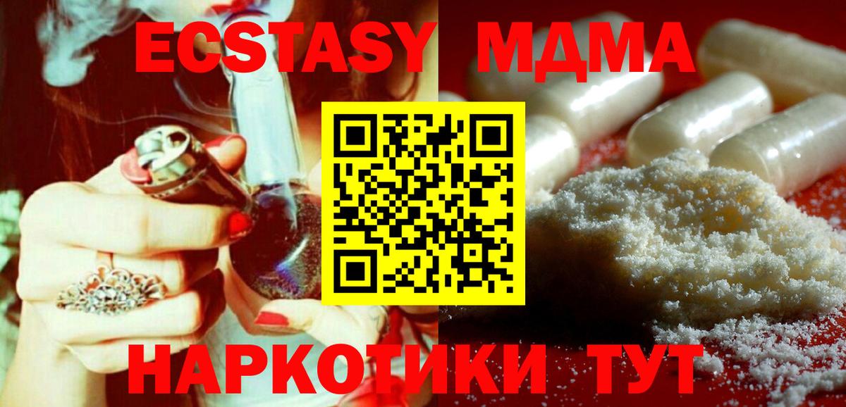 МДМА Molly Заречный