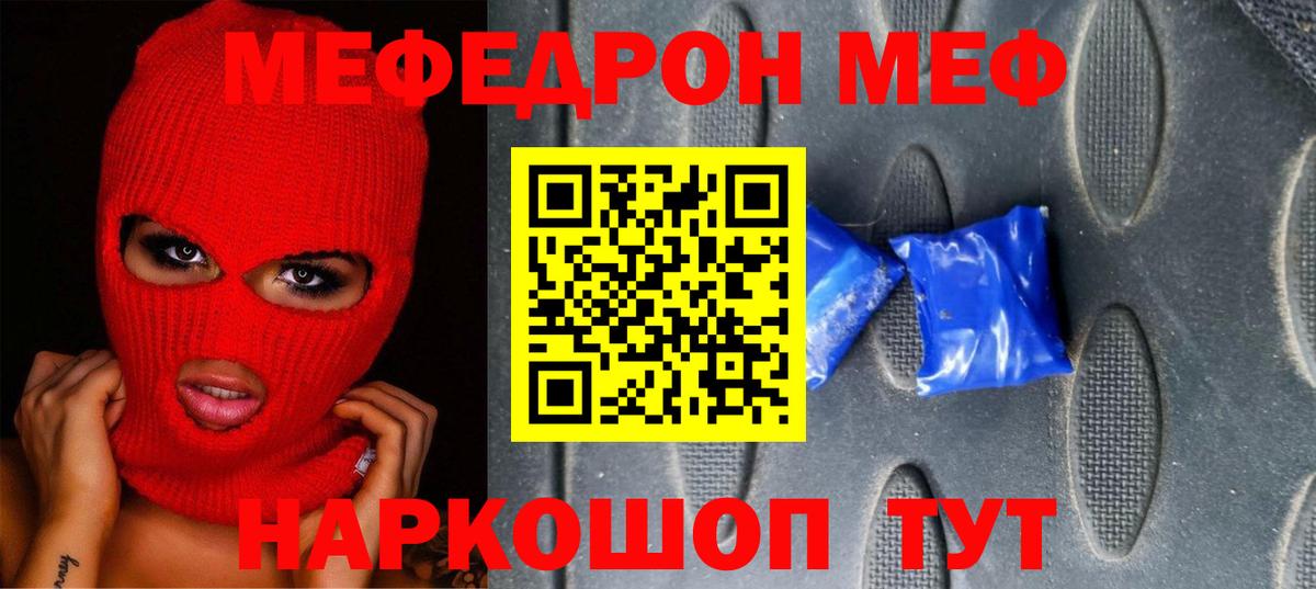 МЕФ  Заречный