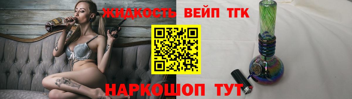 ТГК THC oil Заречный